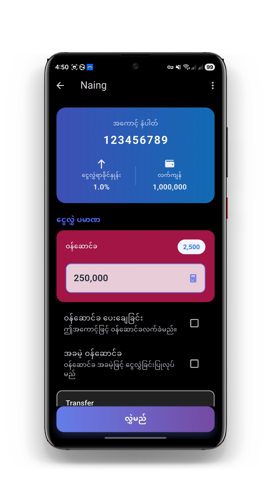 ESP POS screenshot 7