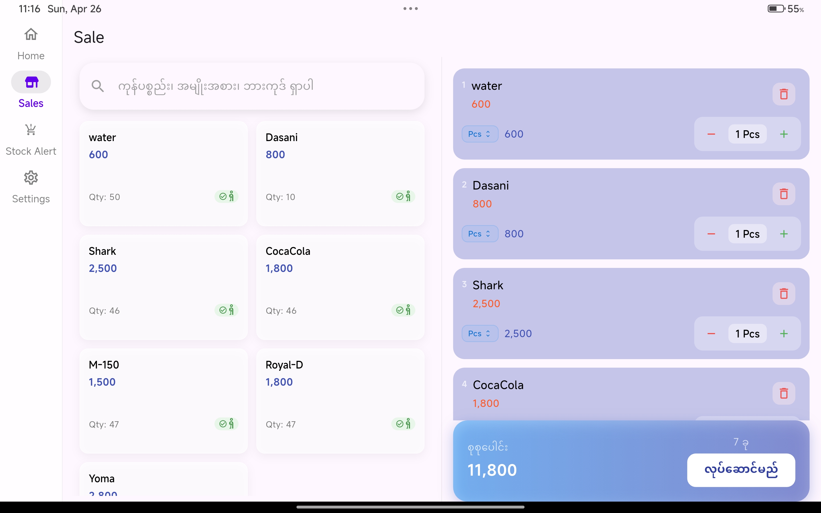 ESP POS tablet screenshot